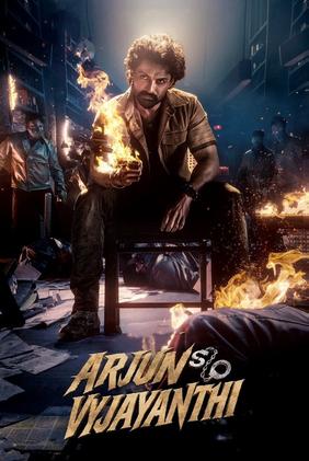 Arjun S/O Vyjayanthi