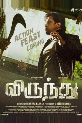 Virundhu